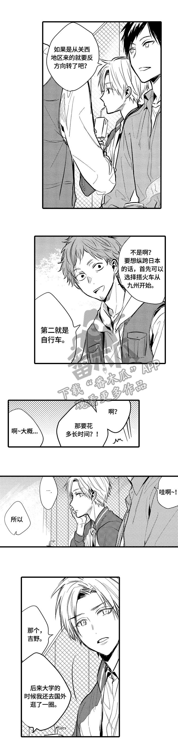 第7章：说谎4