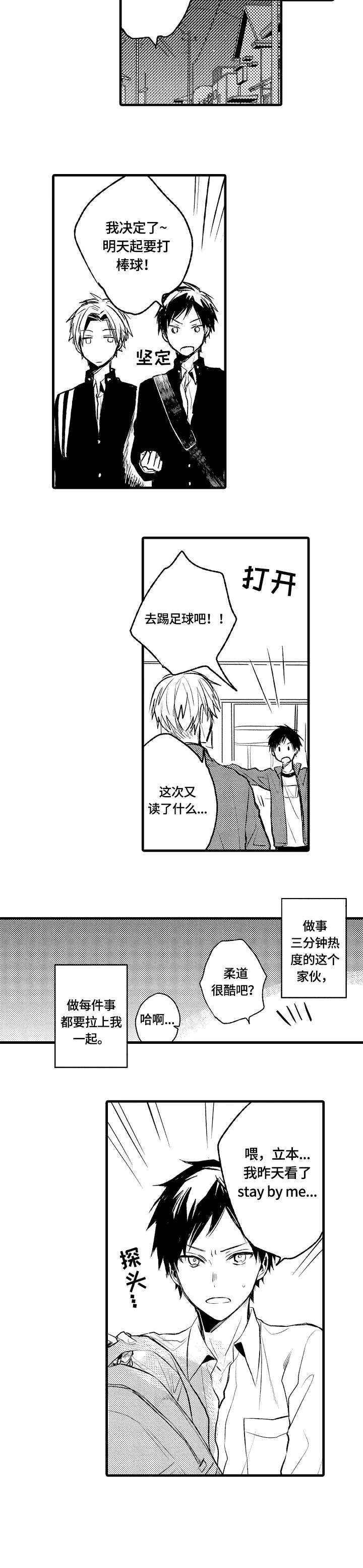 第1章：请多关照6