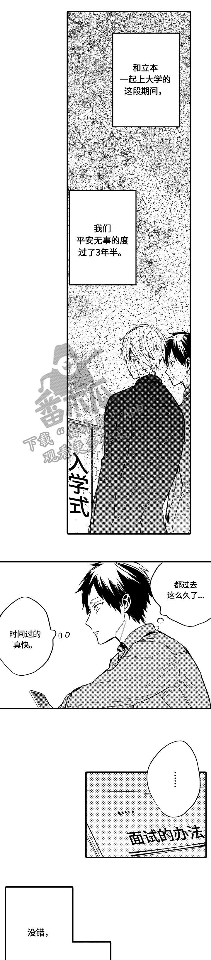 第15章：下次见5