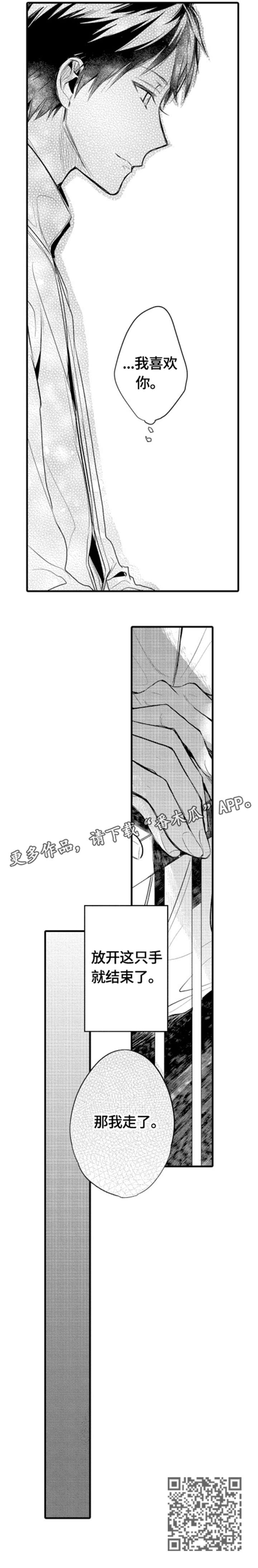 第11章：走了4
