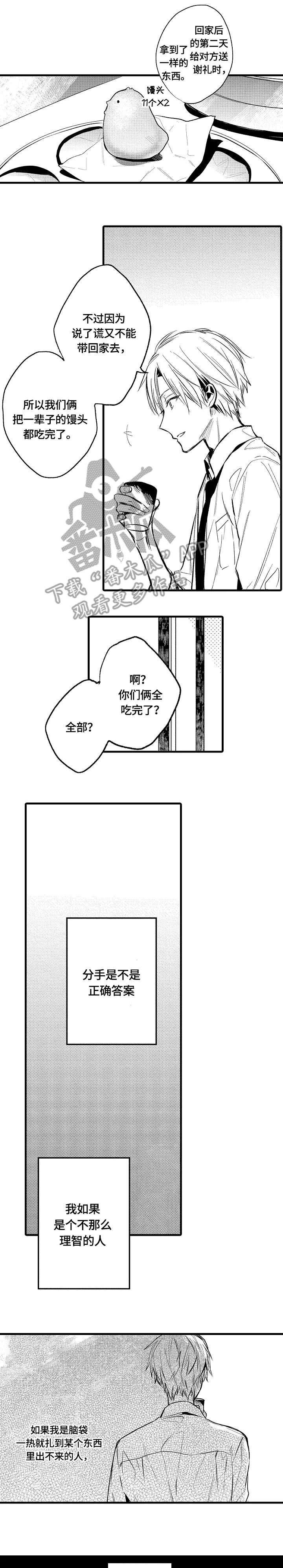 第13章：撩人0