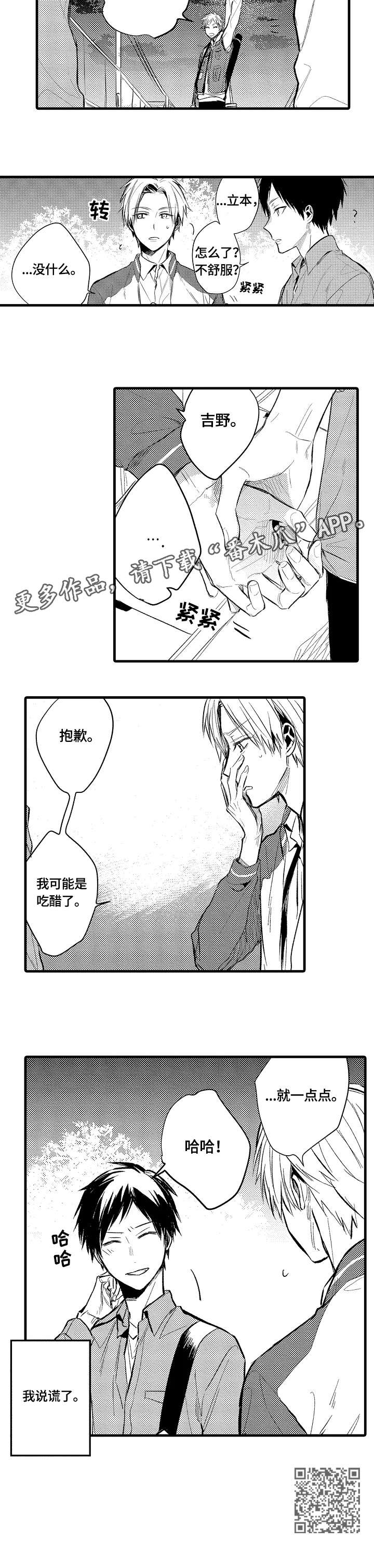 第7章：说谎7