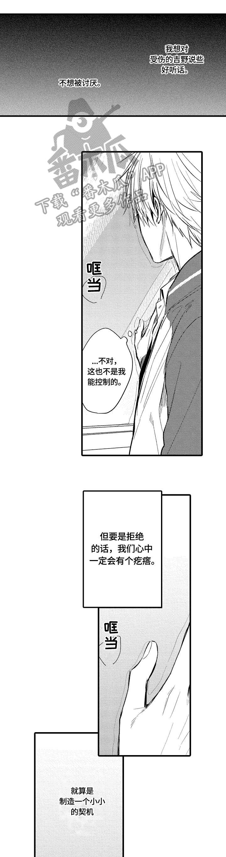 第7章：说谎0