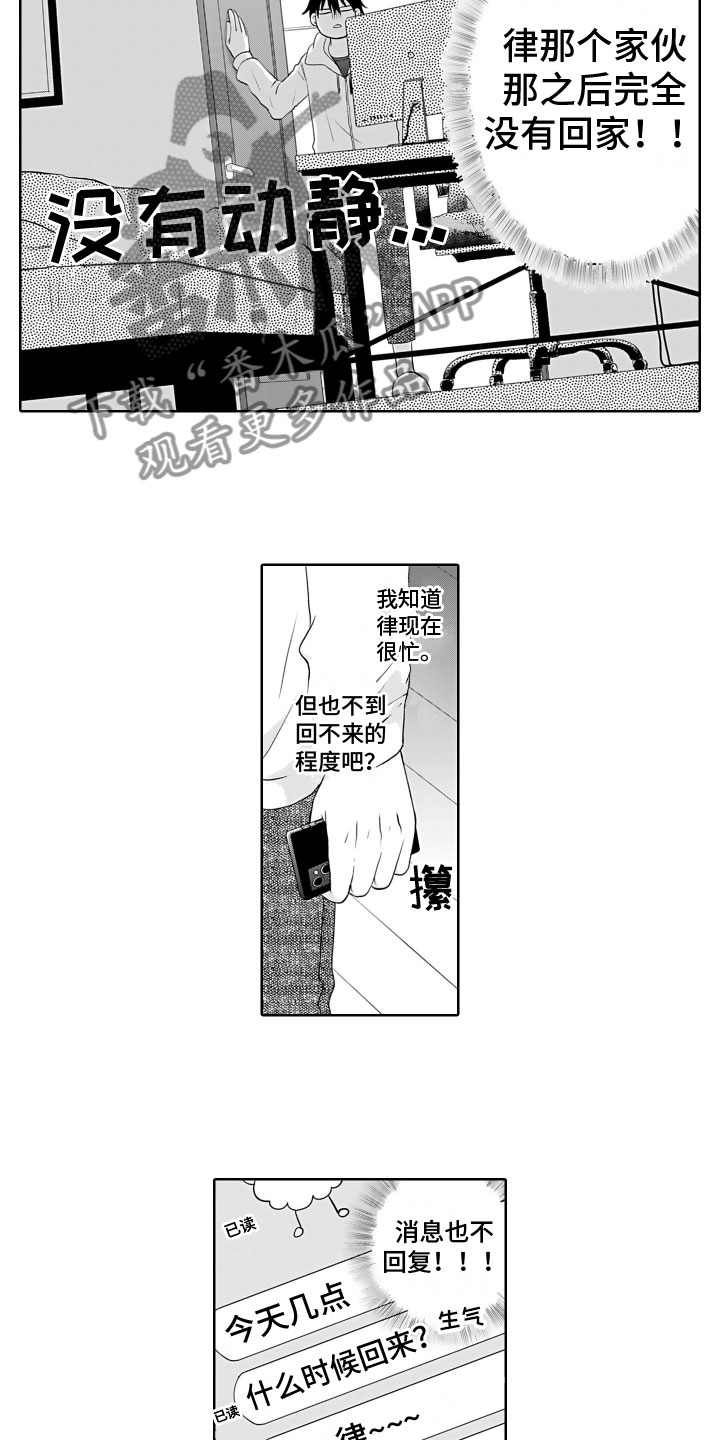 第19章：绯闻5