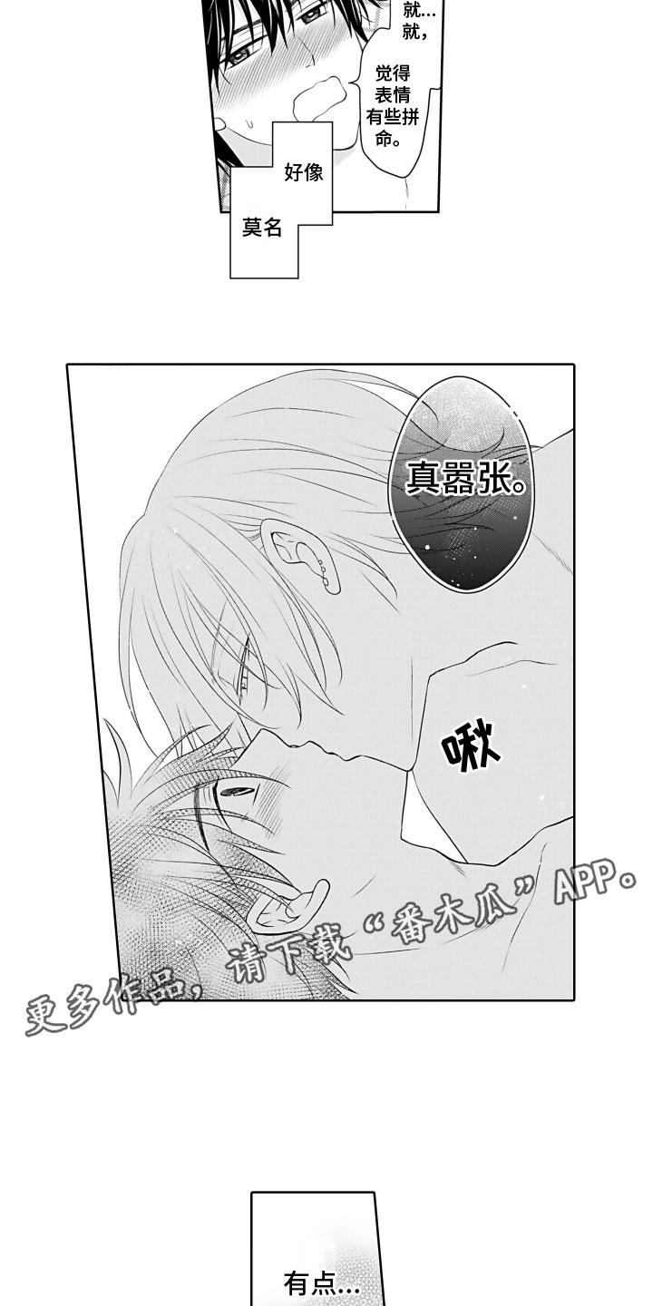 第18章：开心9