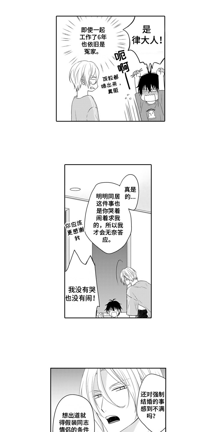 第2章：买水风波6