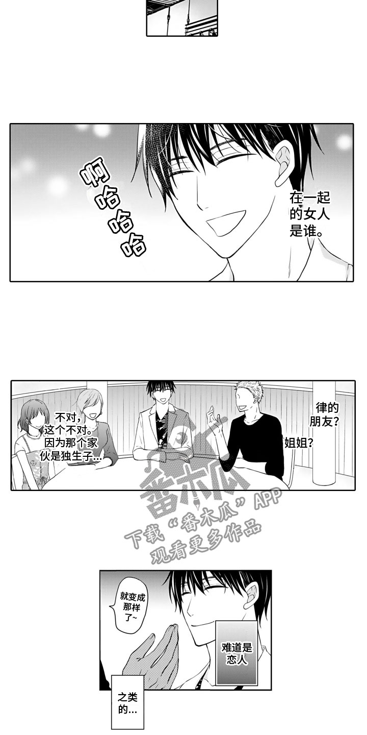 第19章：绯闻10