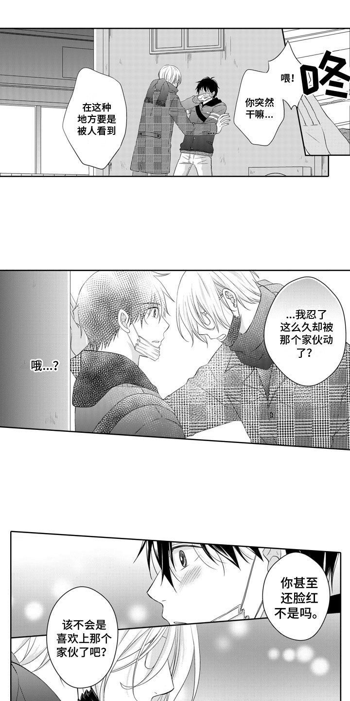 第17章：打翻醋坛5