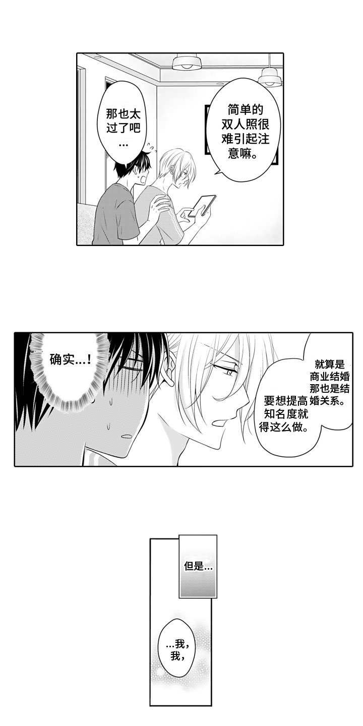 第3章：刺激的东西9