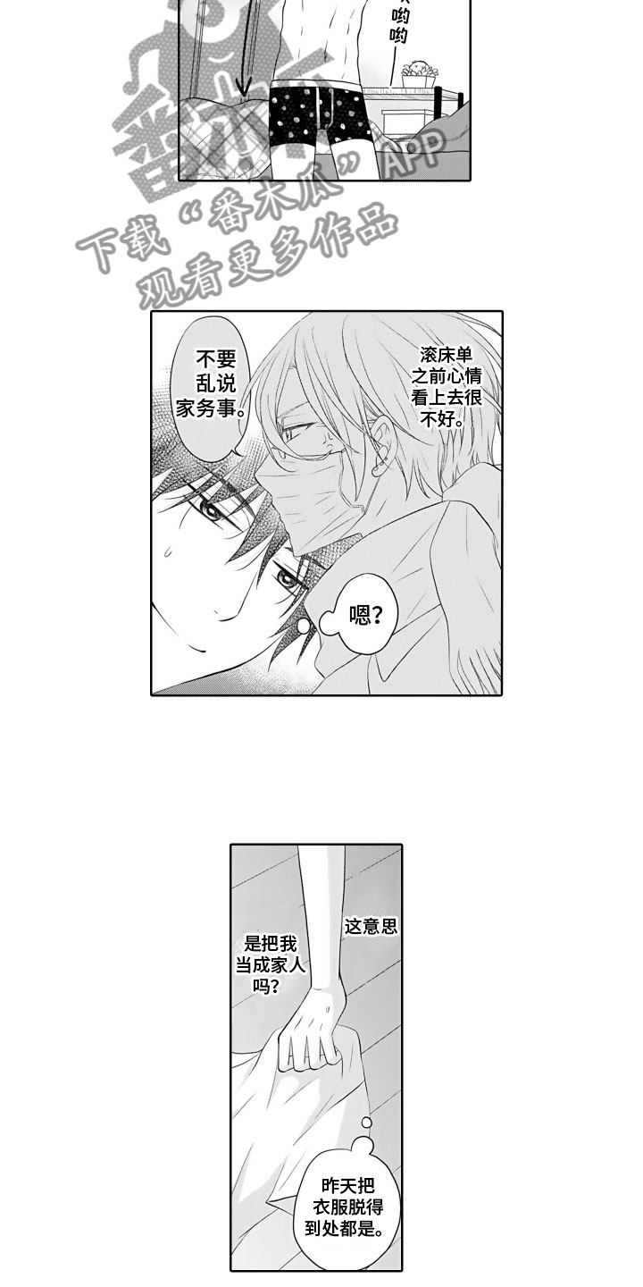 第19章：绯闻1