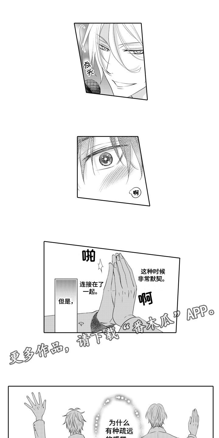 第15章：疏远9