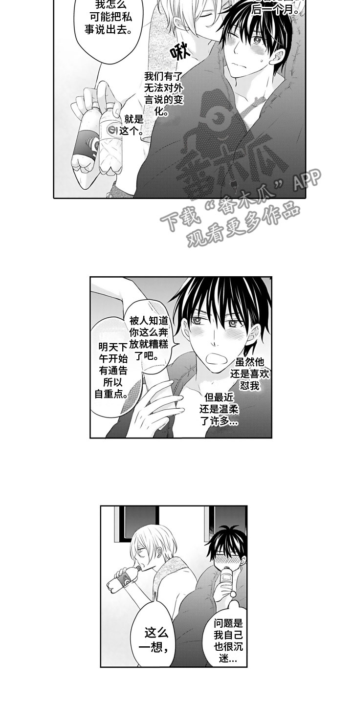 第24章：幸福（完结）7