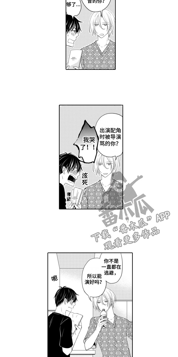 第6章：好消息10