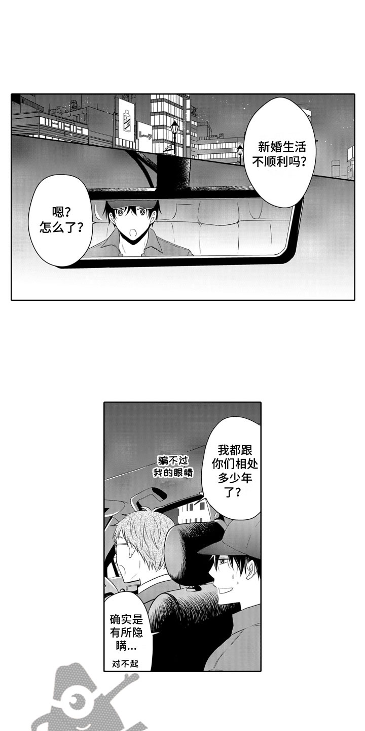 第5章：生气5