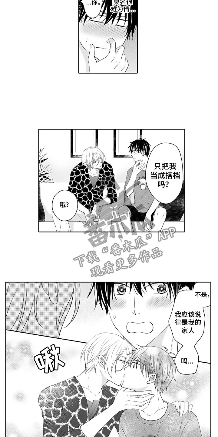 第22章：喜欢6