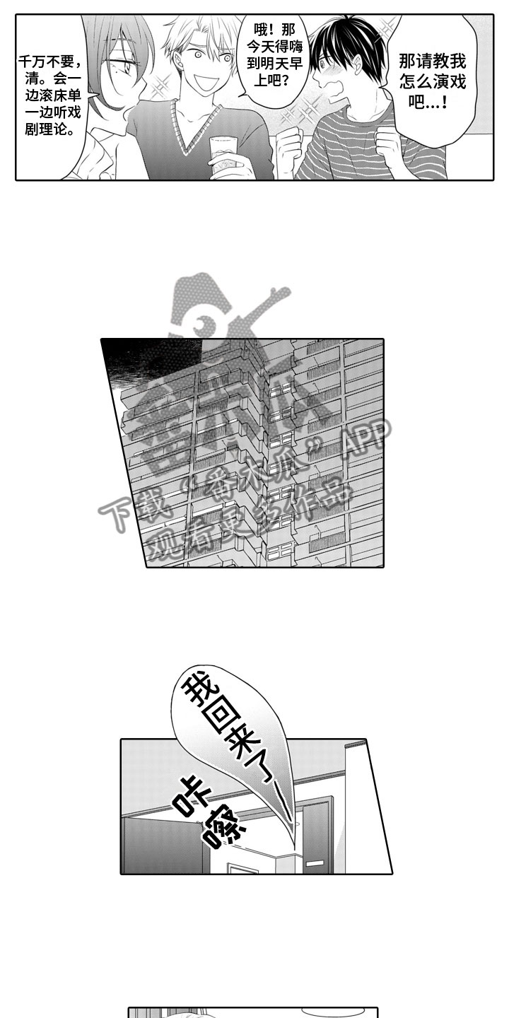 第7章：聚会7