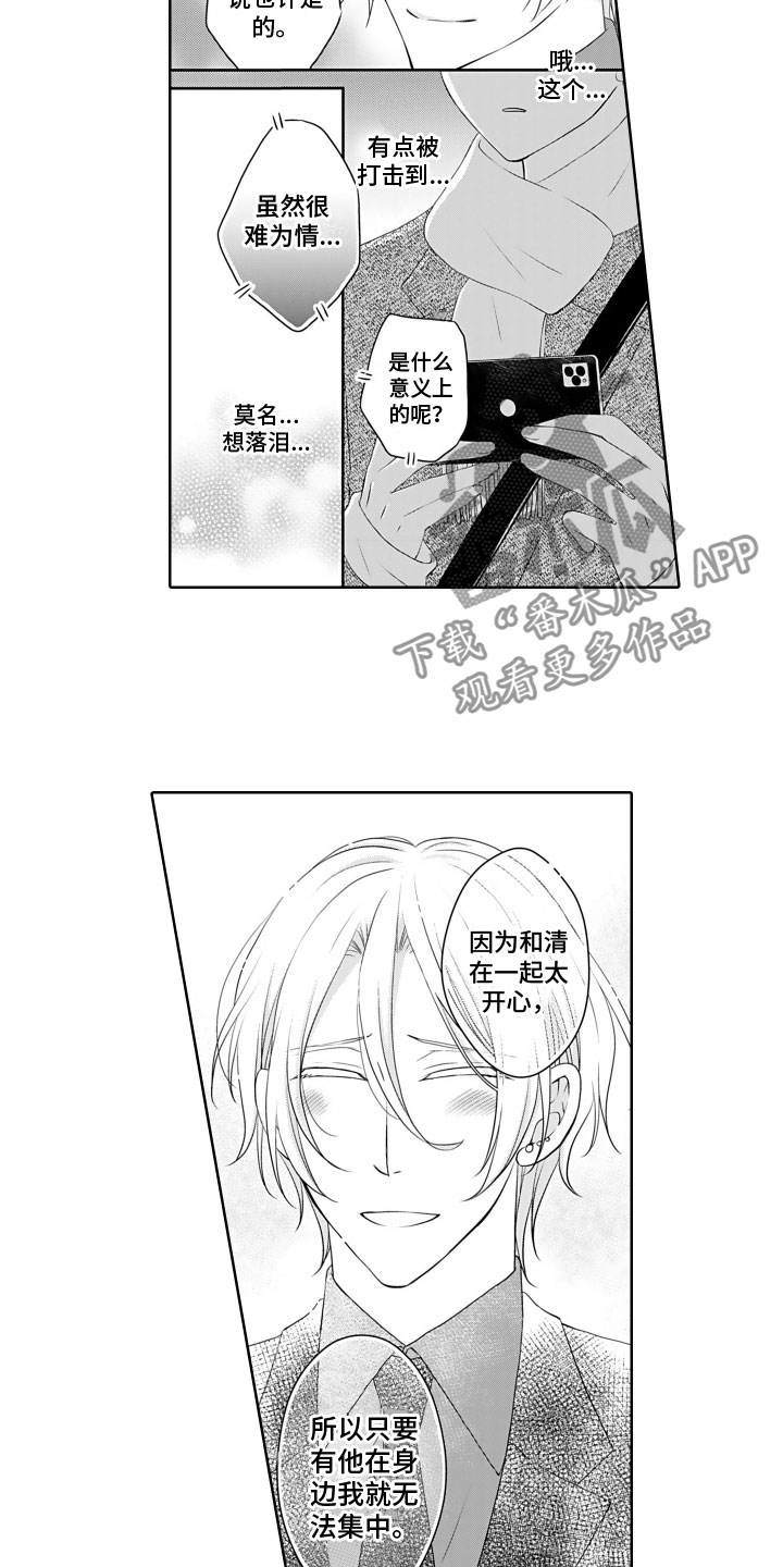 第21章：理由6