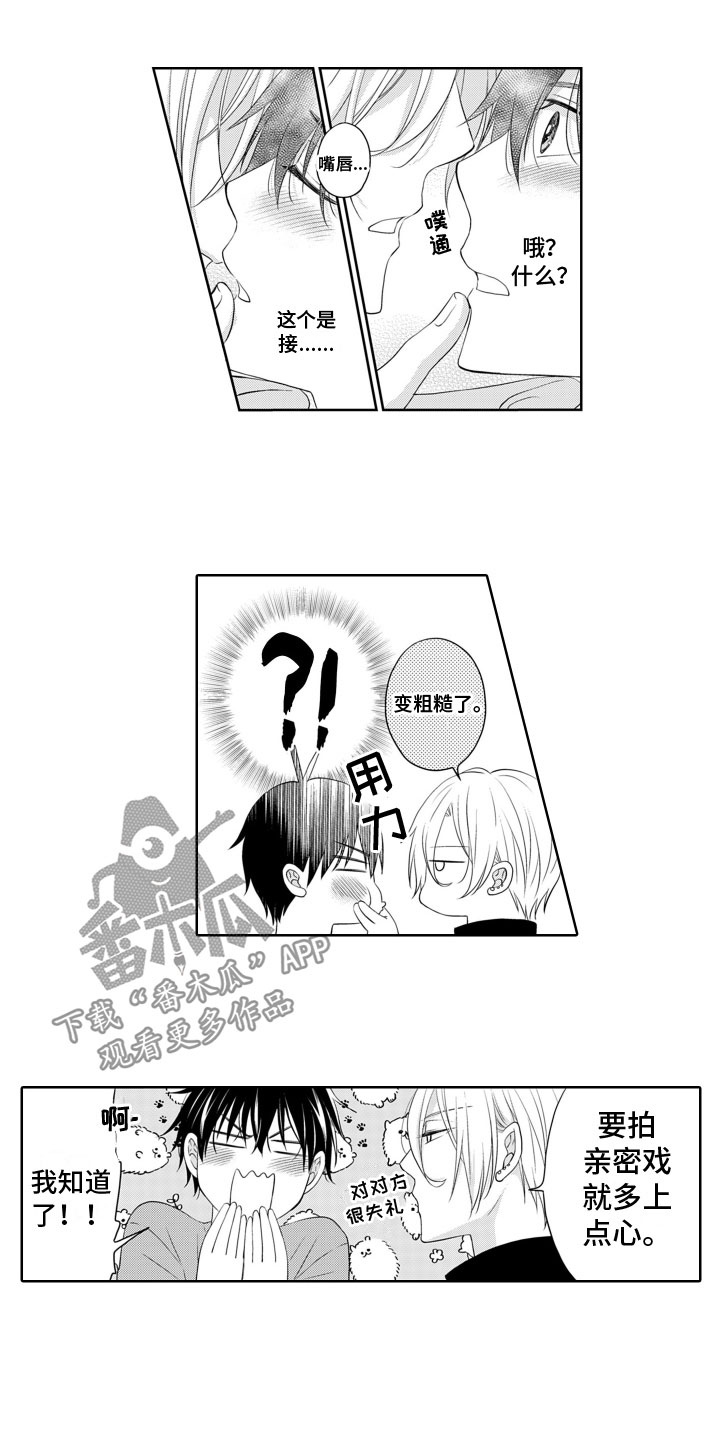 第14章：搭档1