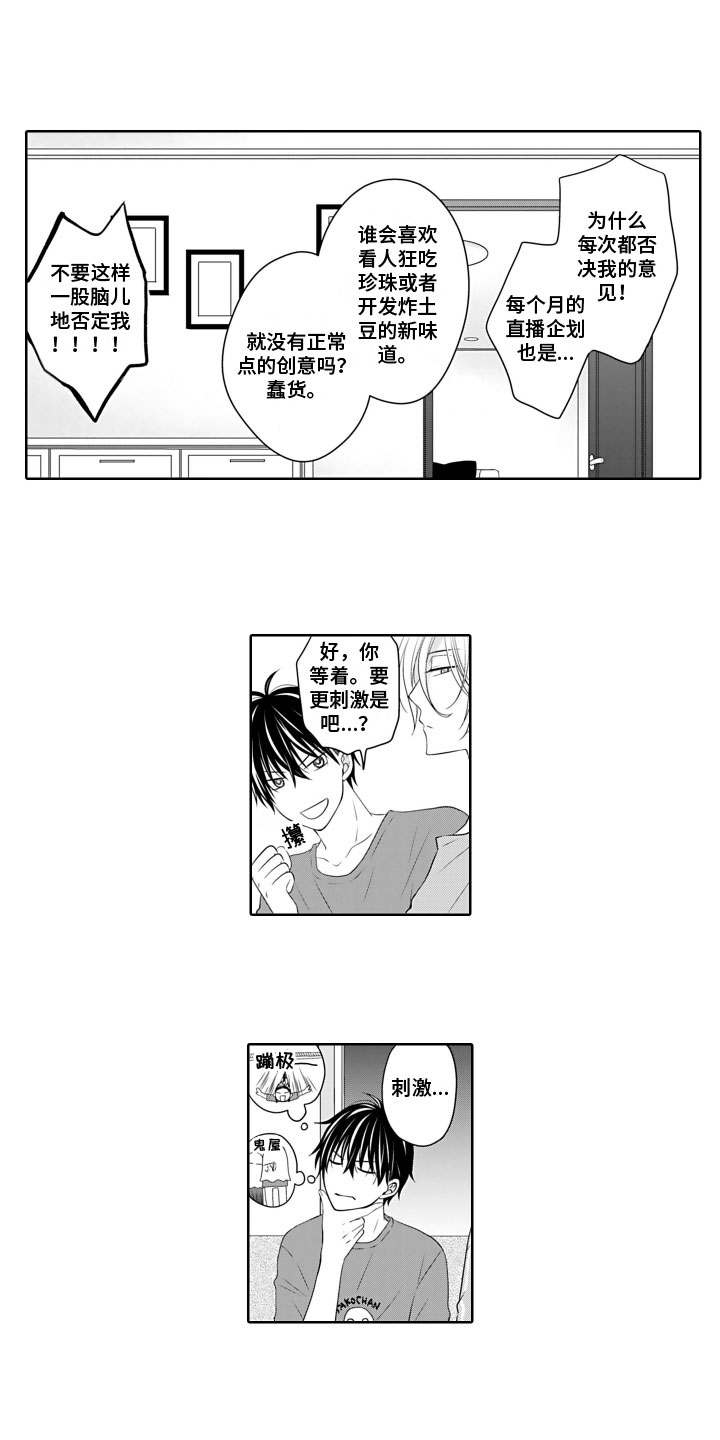 第3章：刺激的东西7