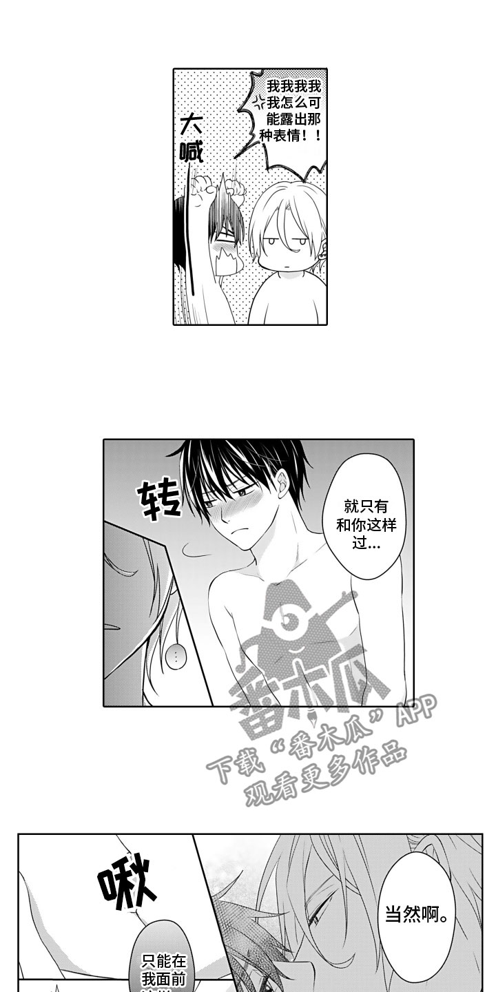 第18章：开心2