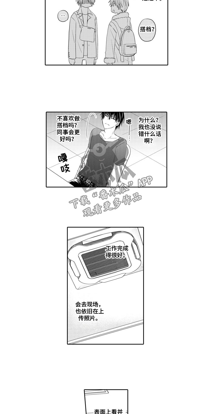 第15章：疏远1