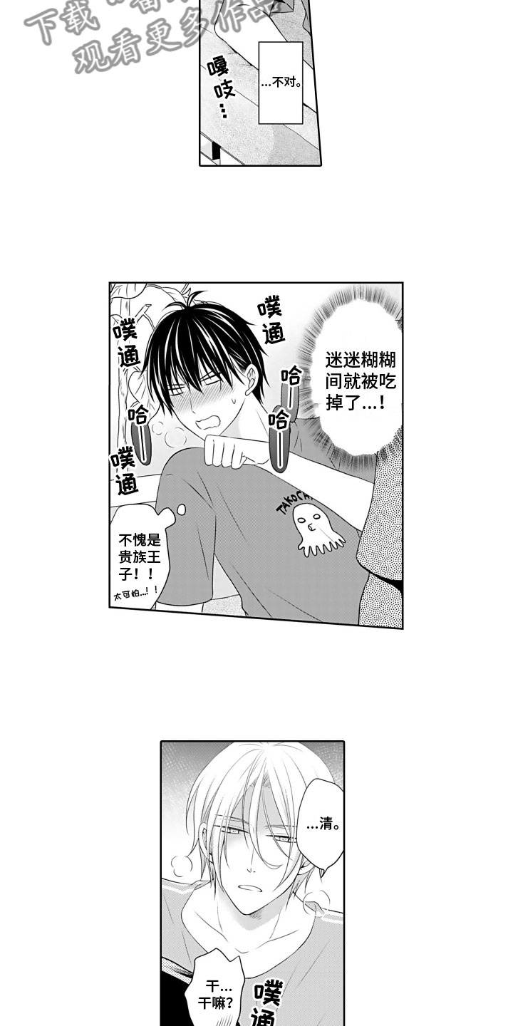 第4章：纪念照5