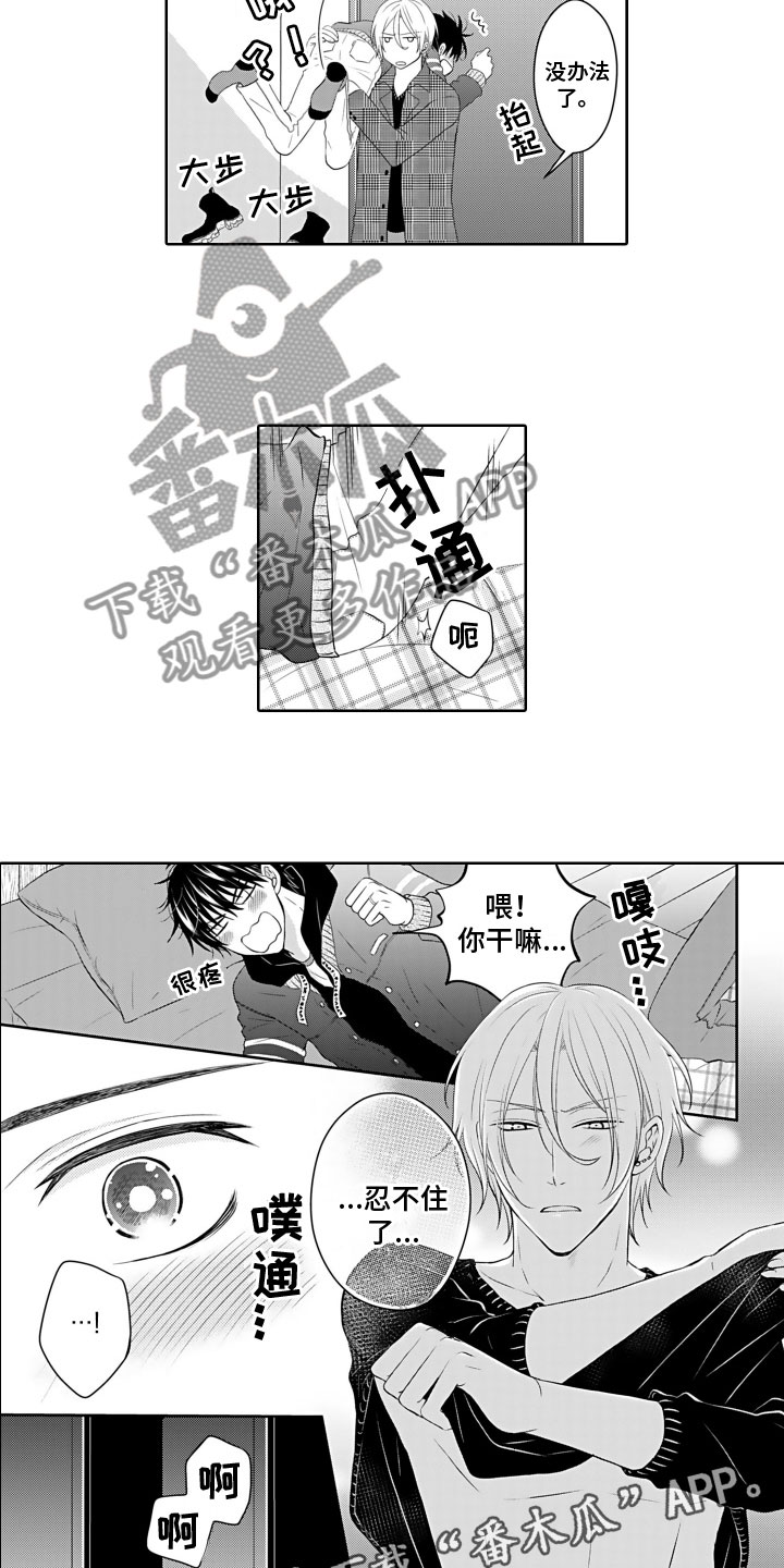 第17章：打翻醋坛9
