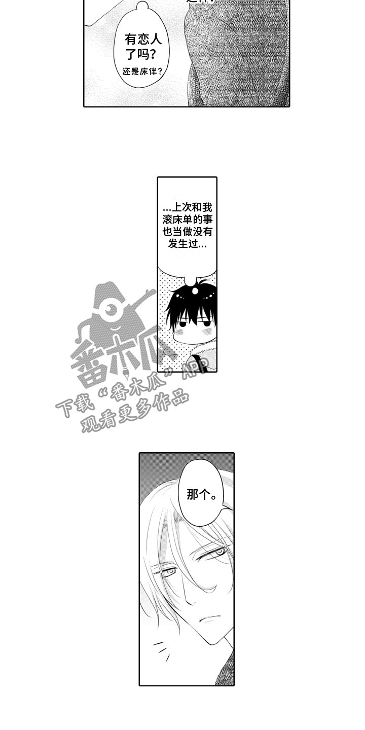 第14章：搭档7