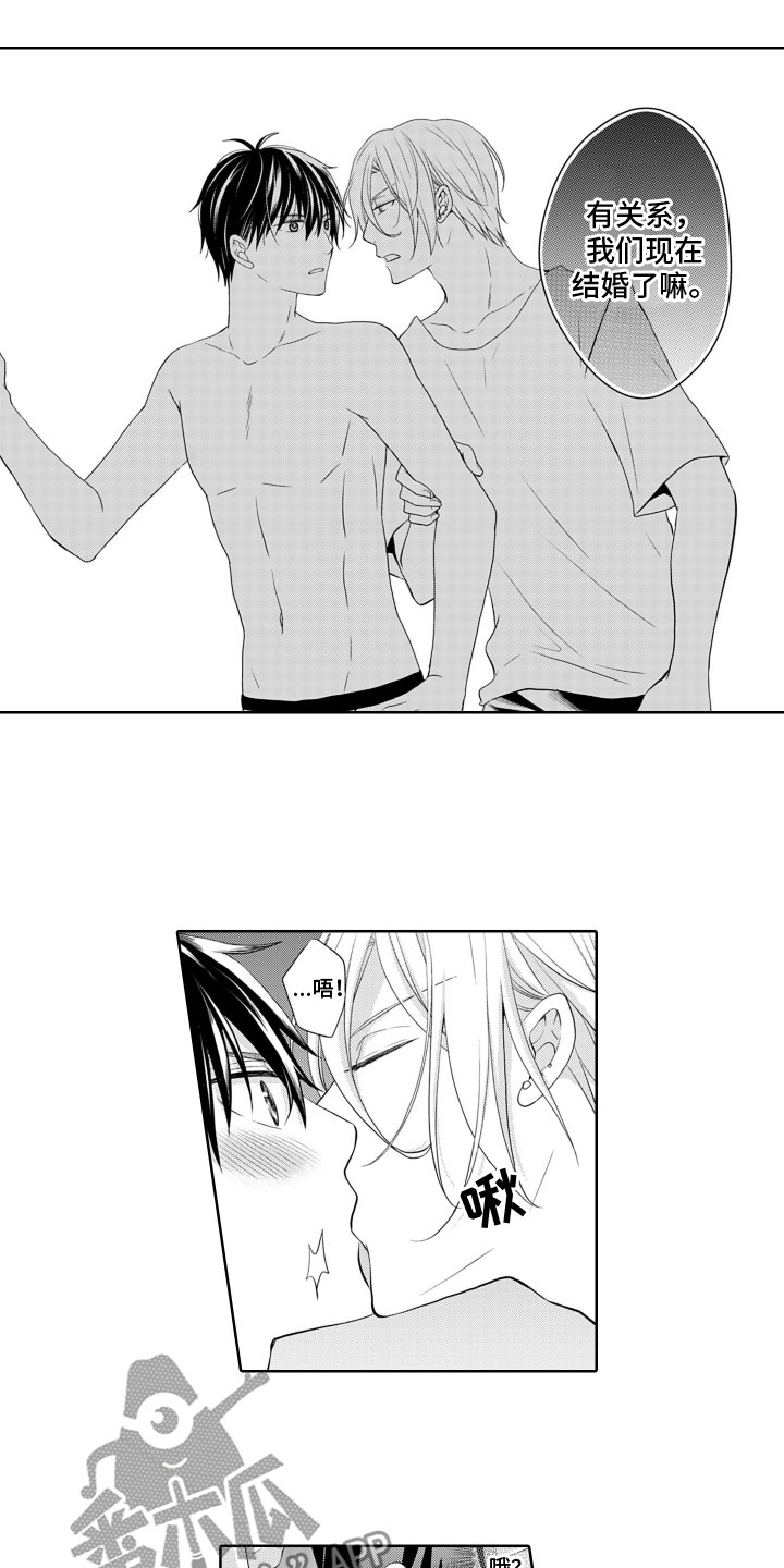 第8章：吃醋2