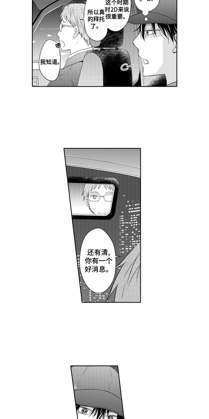 第6章：好消息3