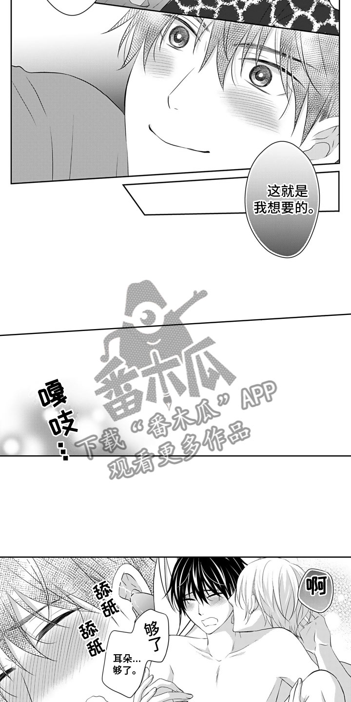 第23章：无法承受5