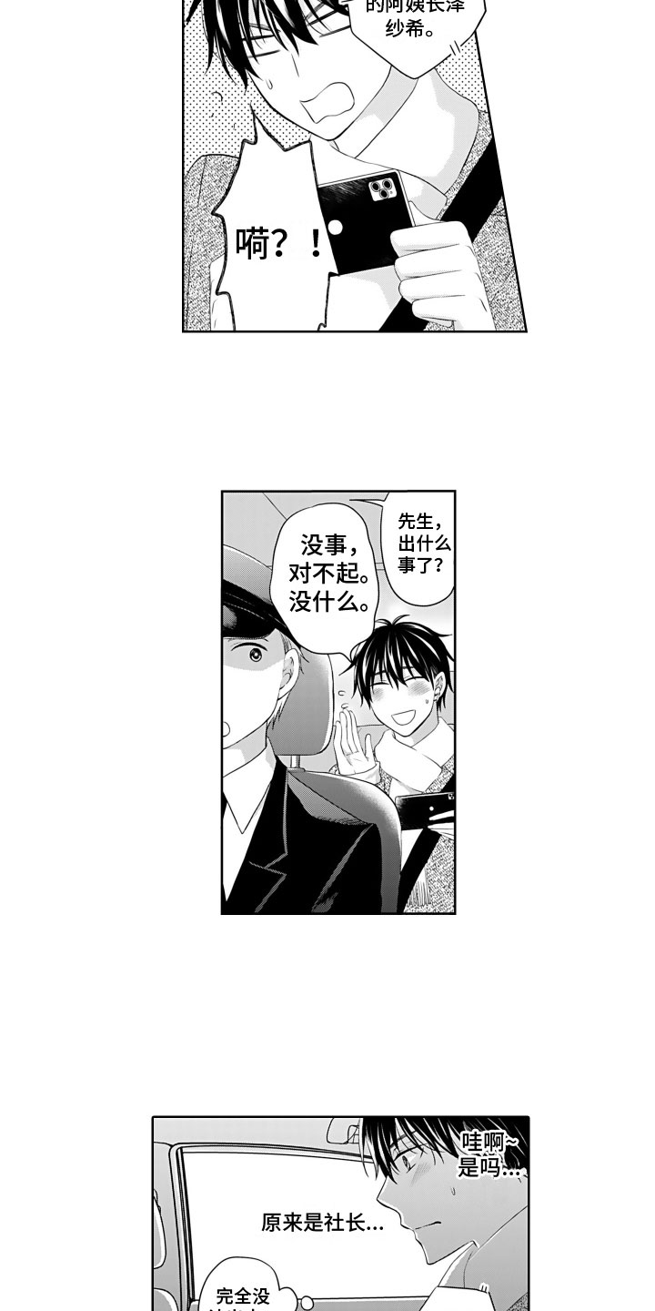 第21章：理由2