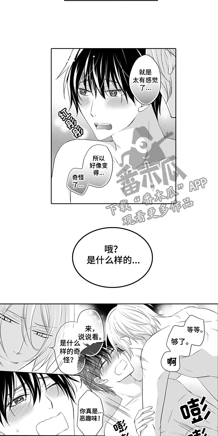 第23章：无法承受7