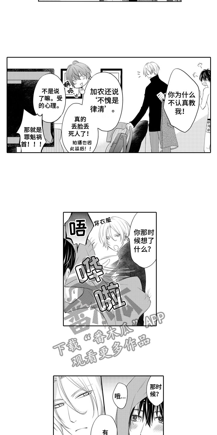 第13章：被骗了5