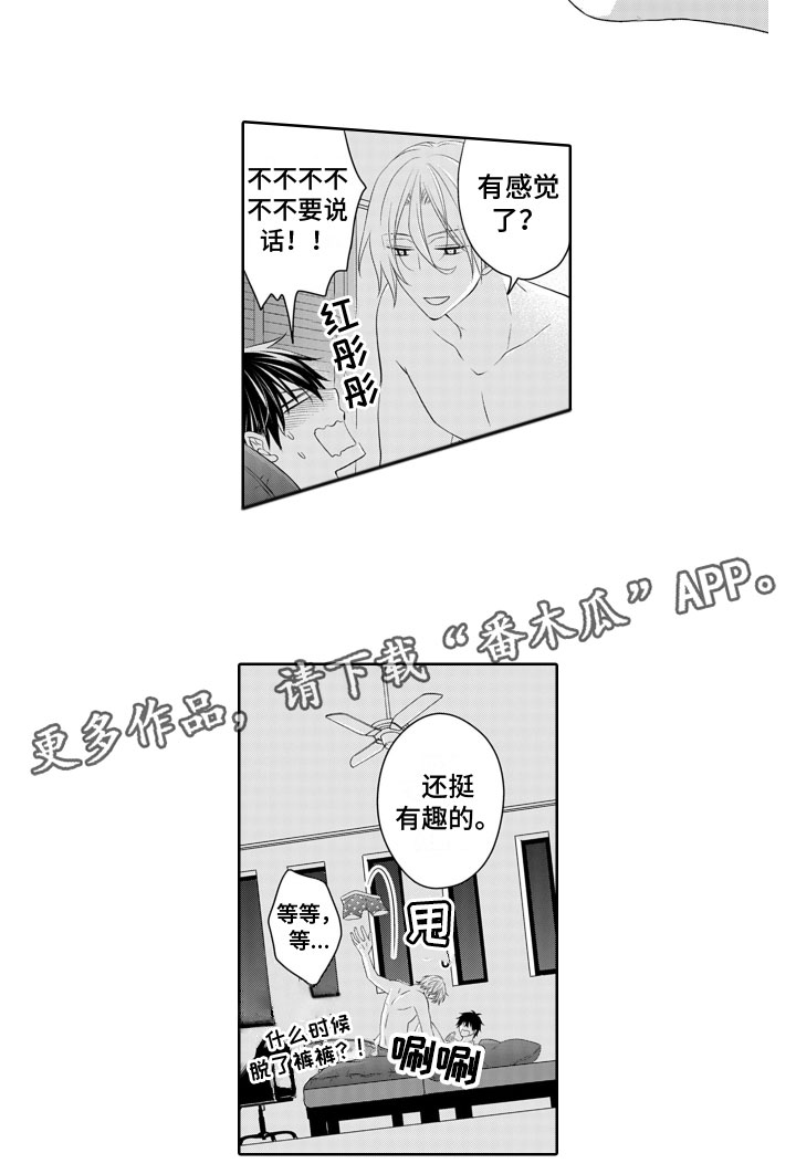 第11章：不要后悔9