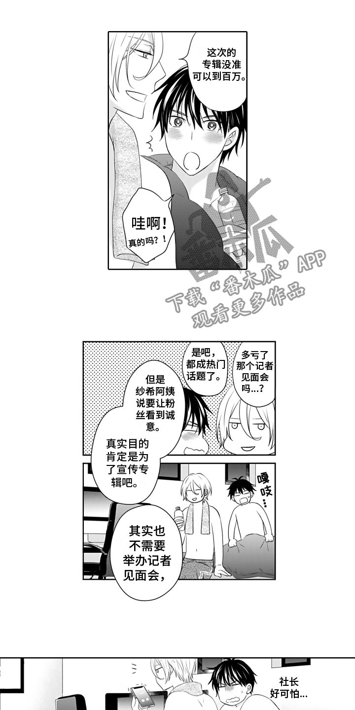 第24章：幸福（完结）8