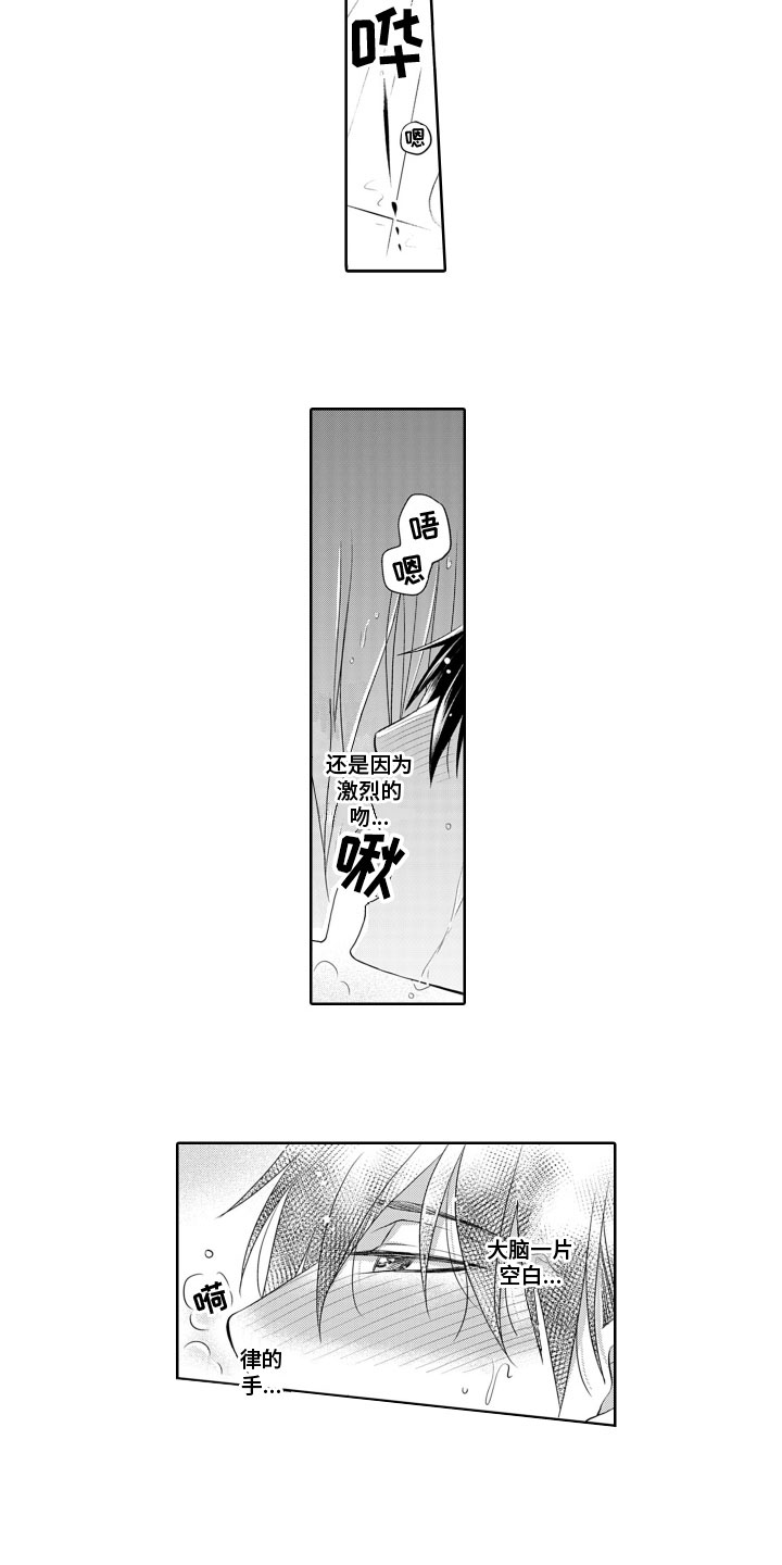 第8章：吃醋8