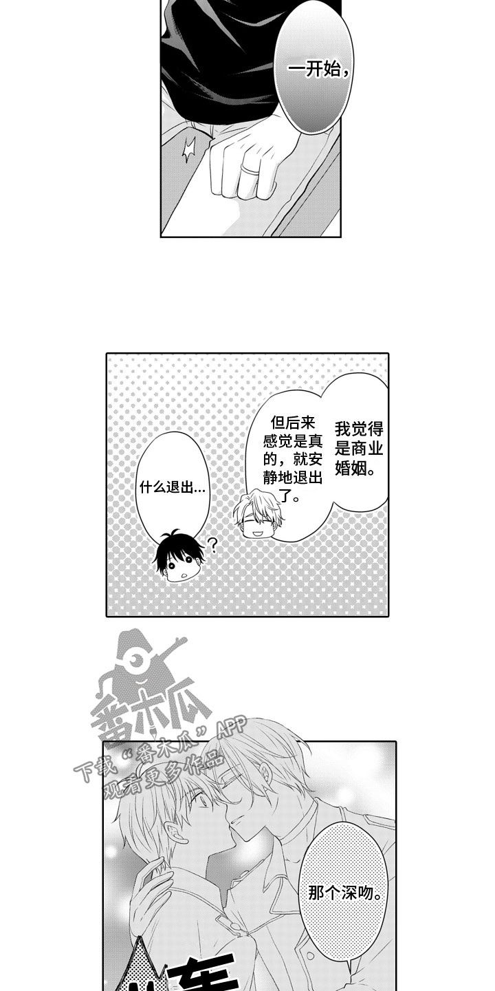 第16章：恋爱咨询5