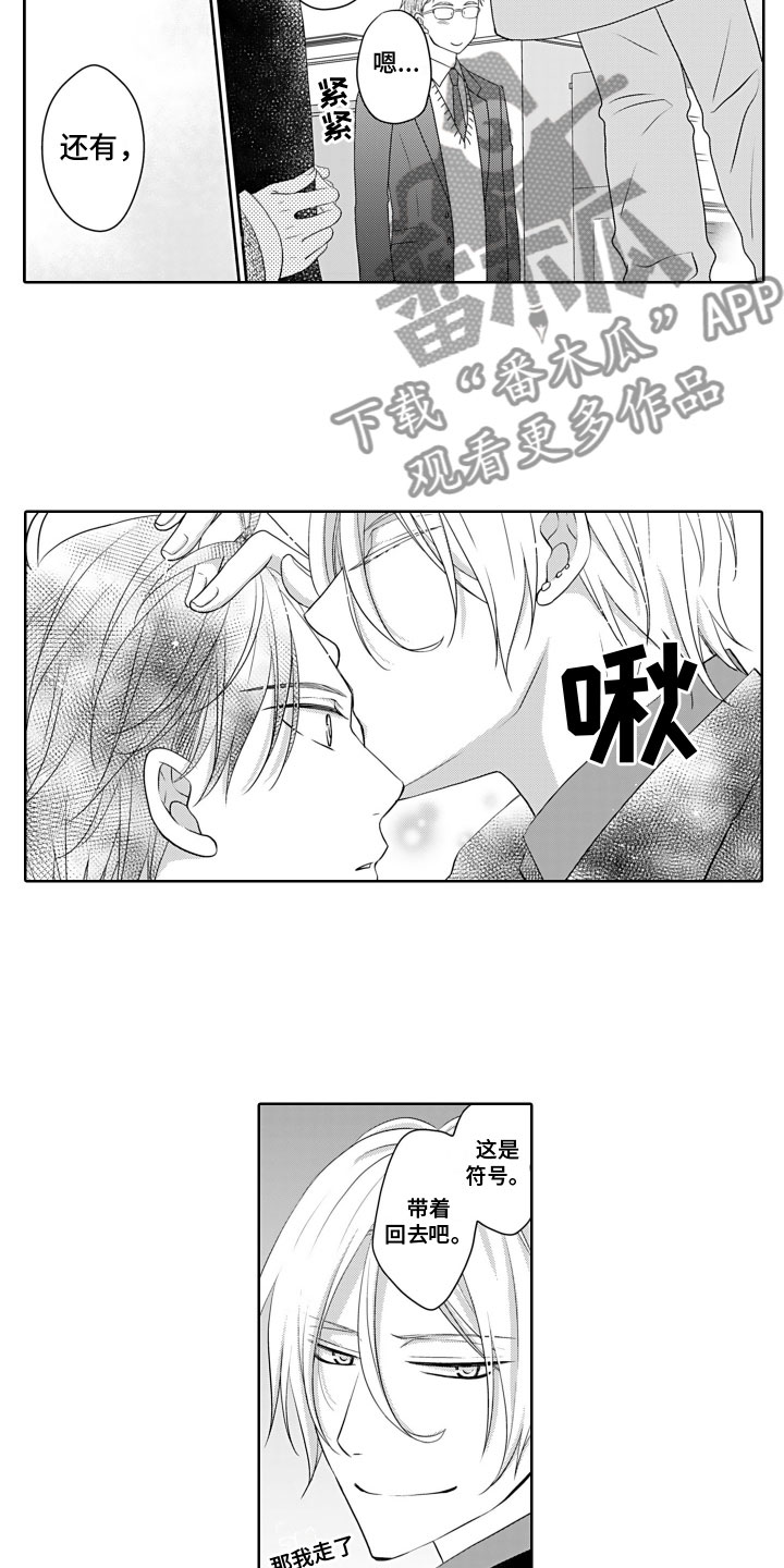 第20章：相信7