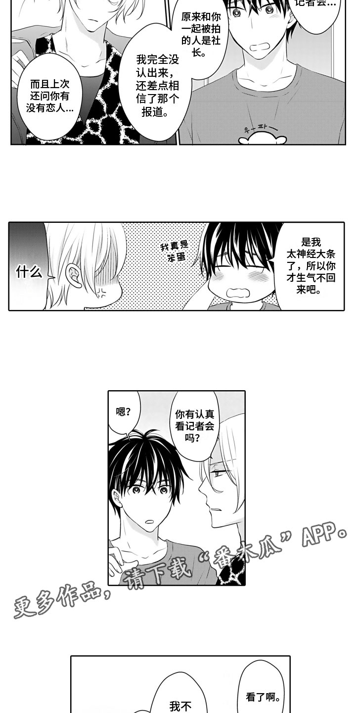 第21章：理由10