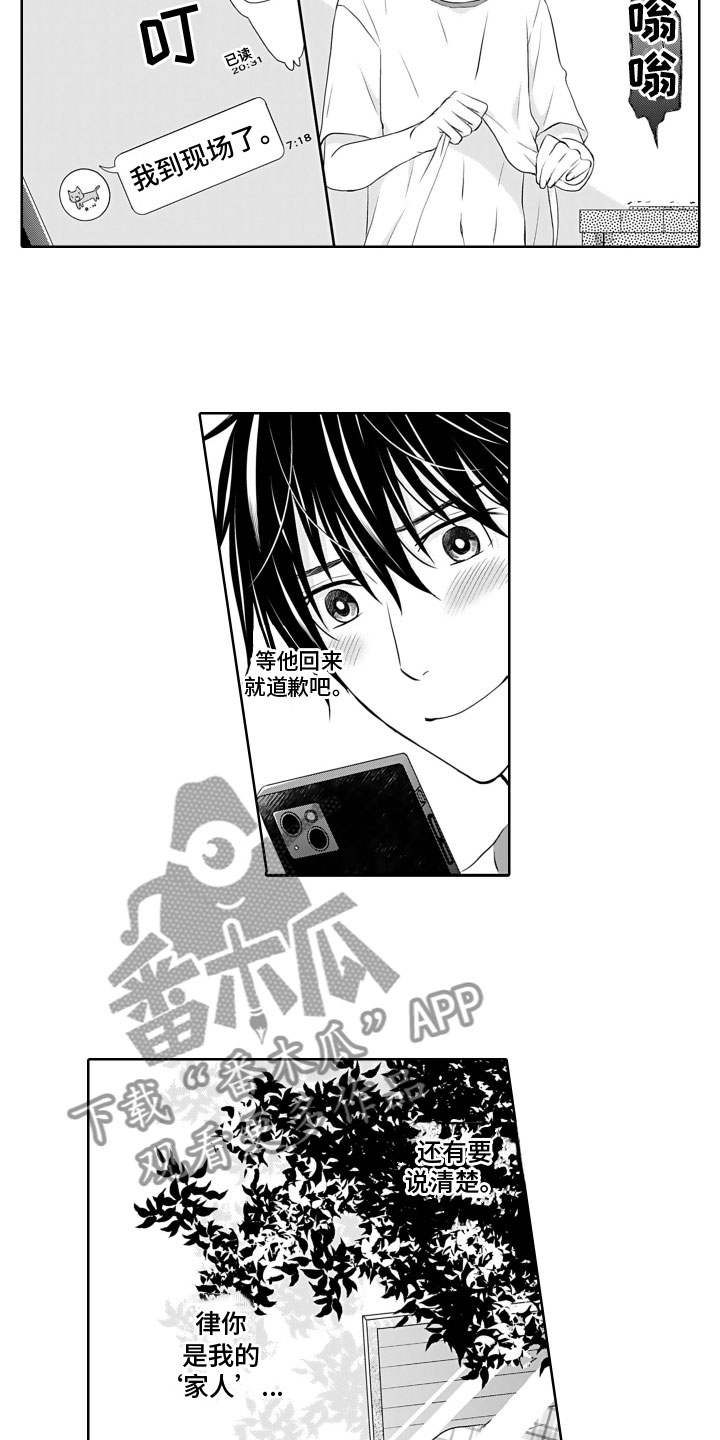 第19章：绯闻3