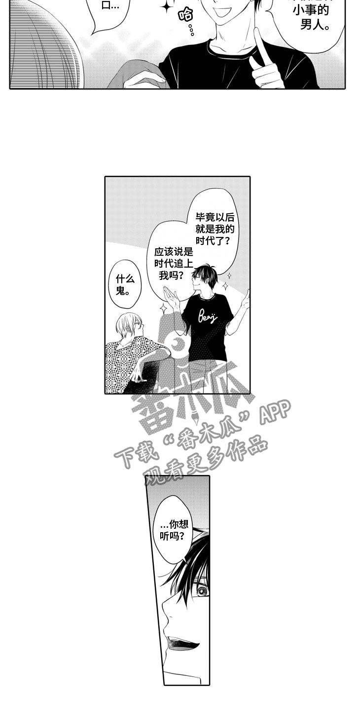 第6章：好消息7