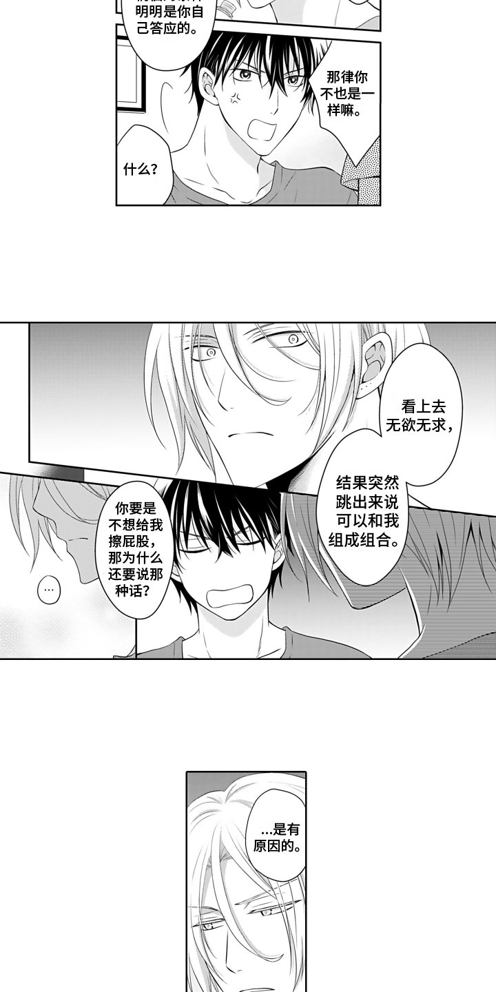 第2章：买水风波7