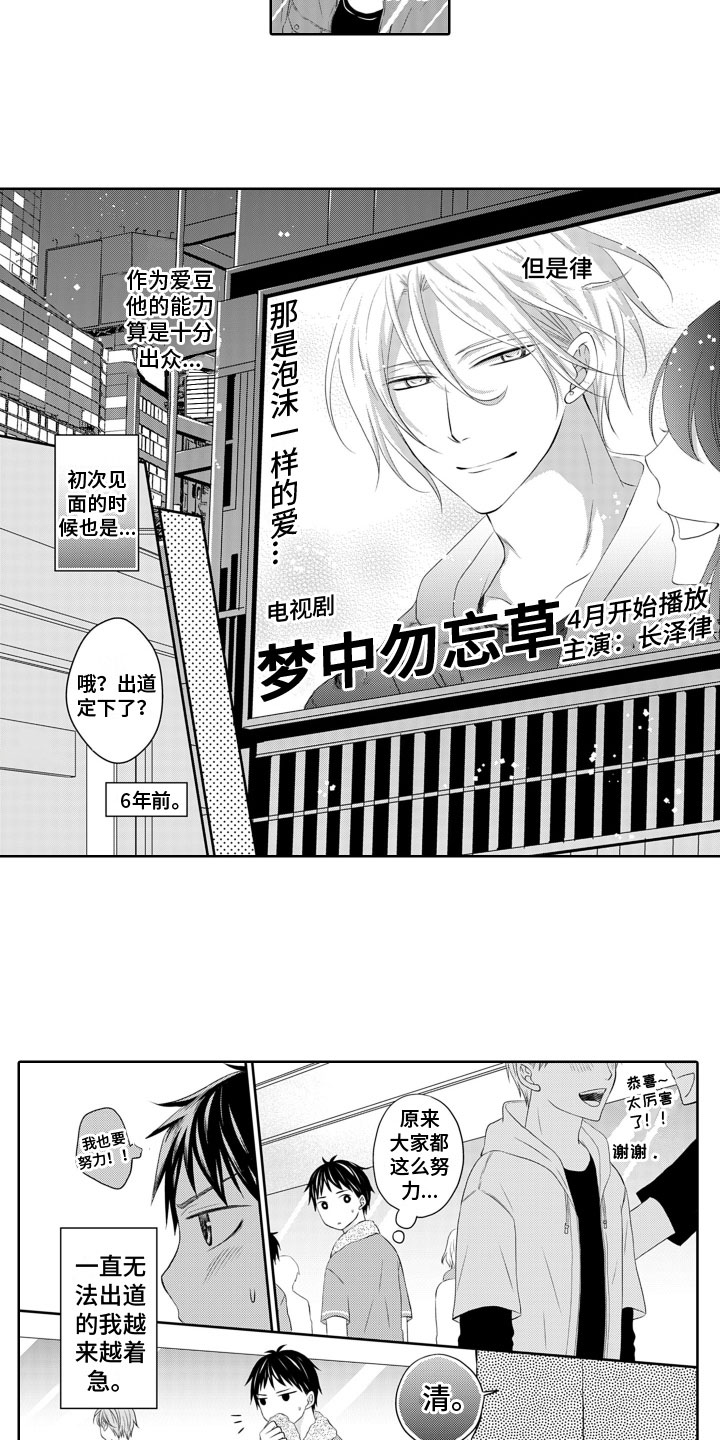第5章：生气8