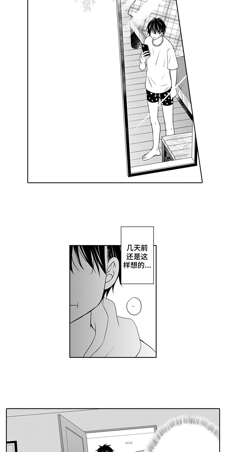 第19章：绯闻4