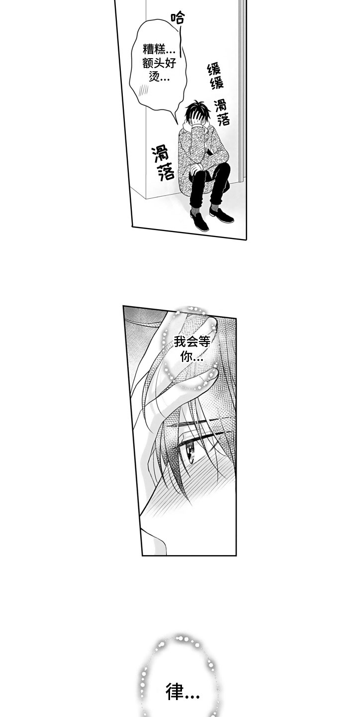 第20章：相信9