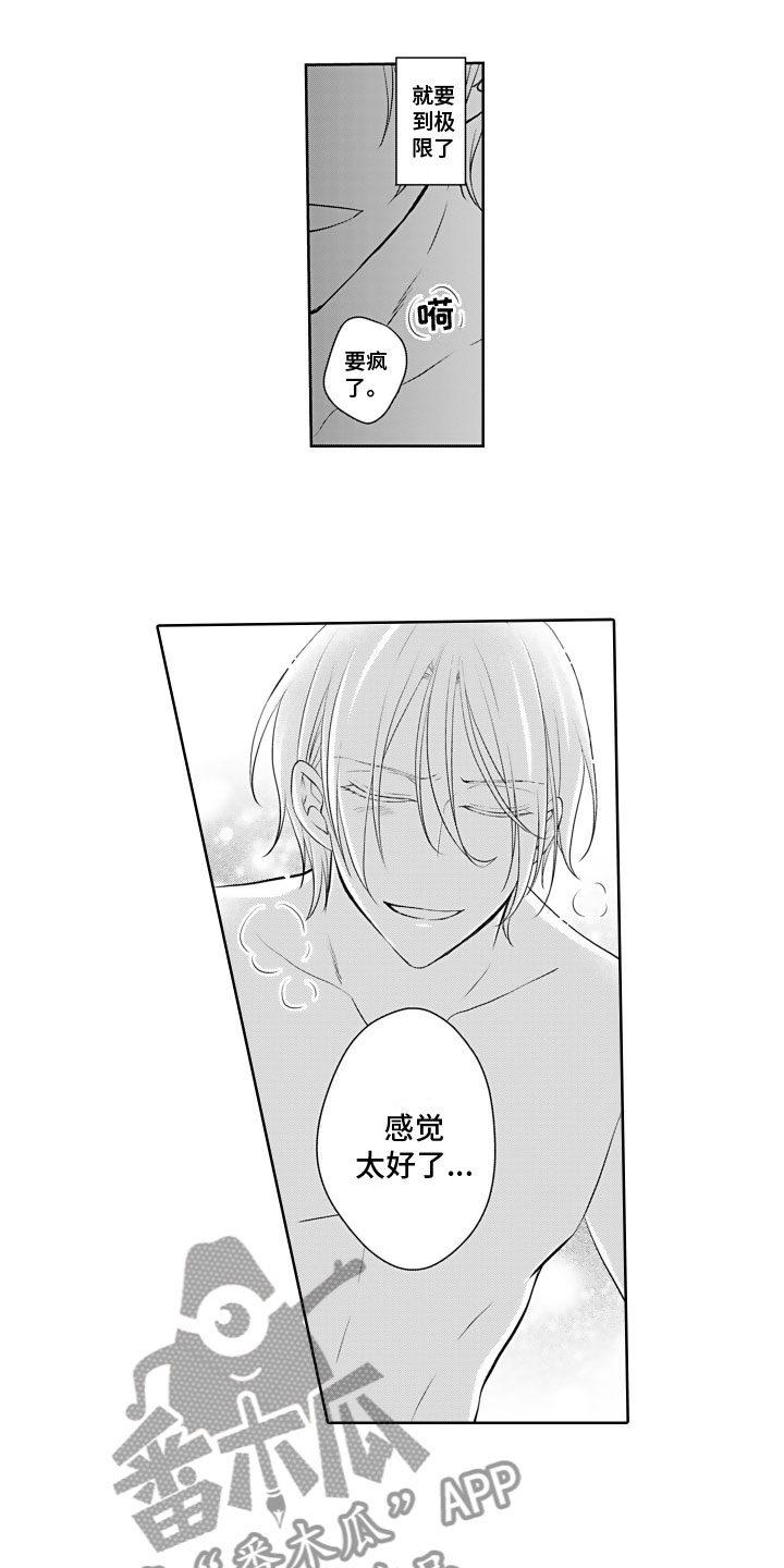 第18章：开心7