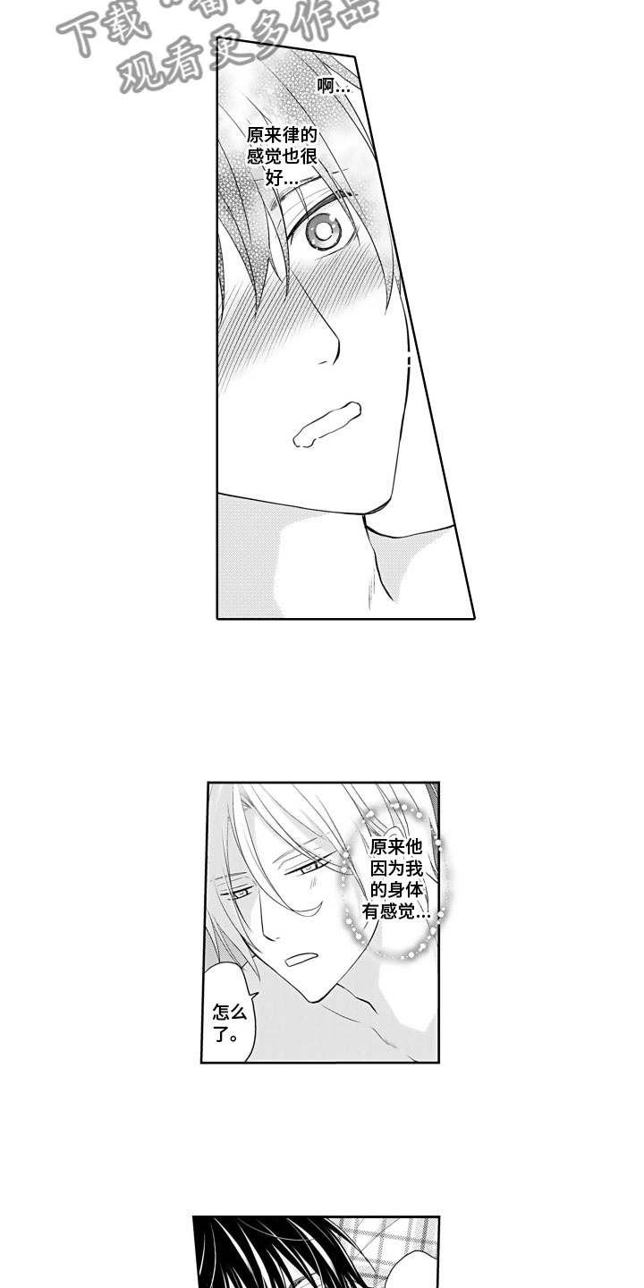 第18章：开心8