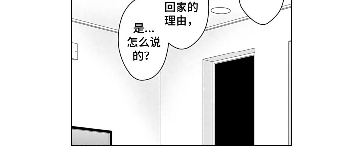 第21章：理由11