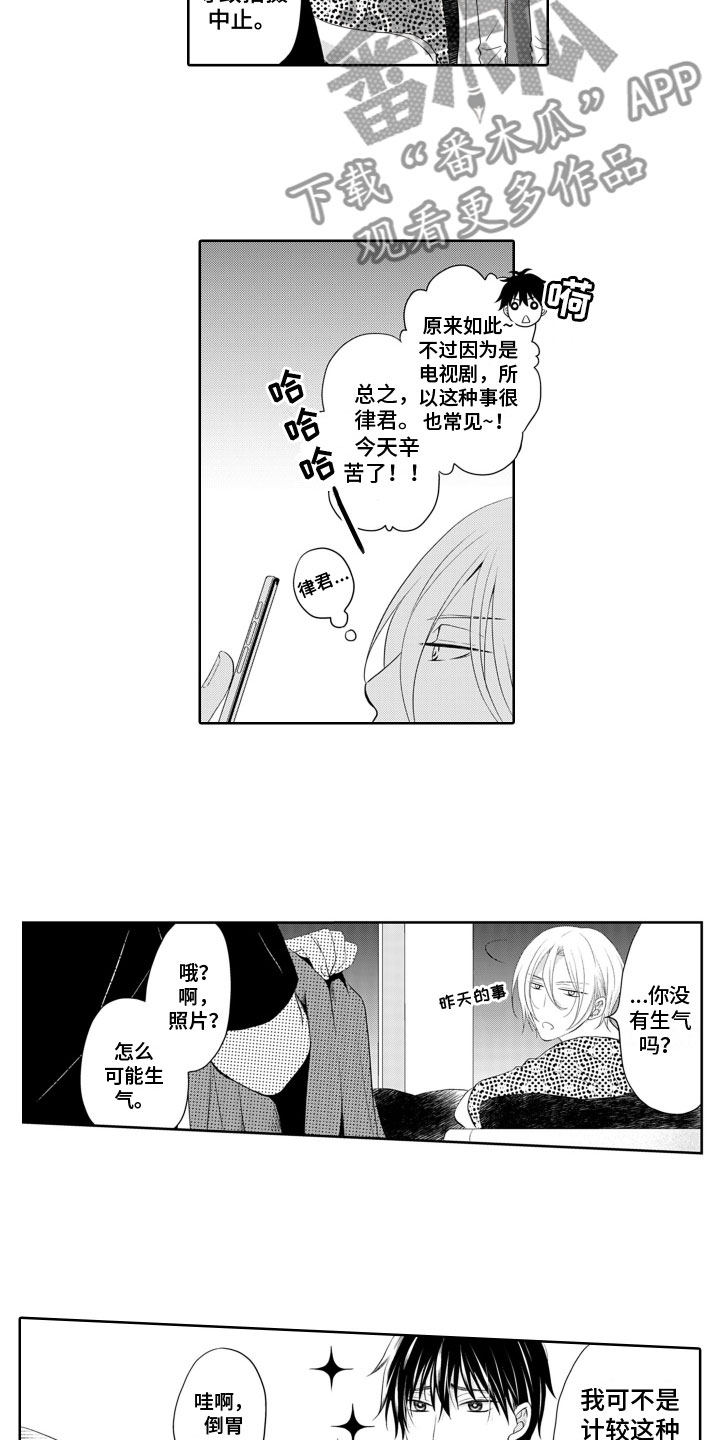 第6章：好消息6